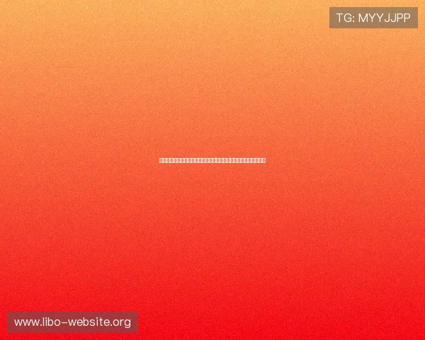 百苑娱乐城：创新娱乐体验不断升级，带来前所未有的精彩娱乐享受