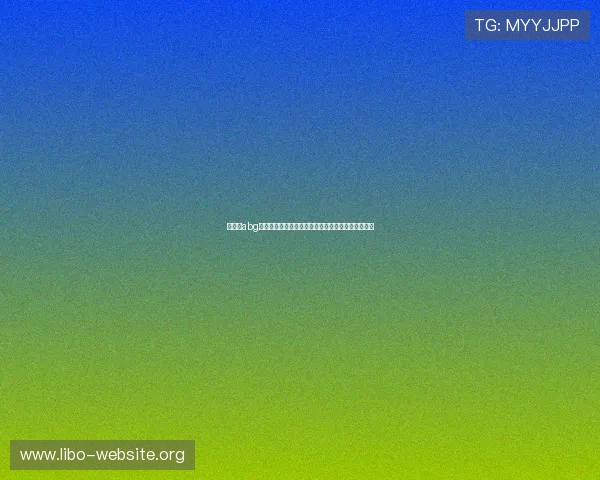 菲律宾abg欧博平台注册流程详解，快速开启你的线上博彩之旅