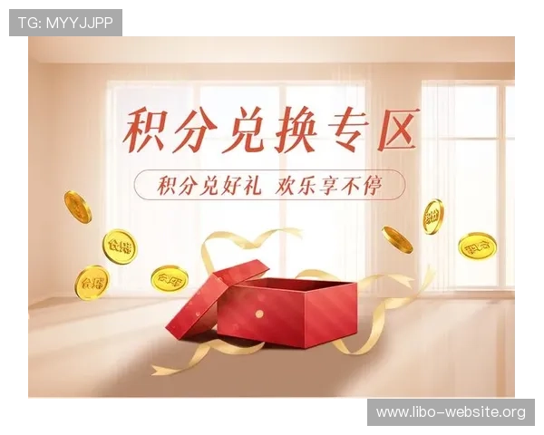 万达网上娱乐积分兑换系统详解让玩家轻松用积分换取丰富礼品与专属福利 万达网上娱乐积分兑换系统详解让玩家轻松用积分换取丰富礼品与专属福利