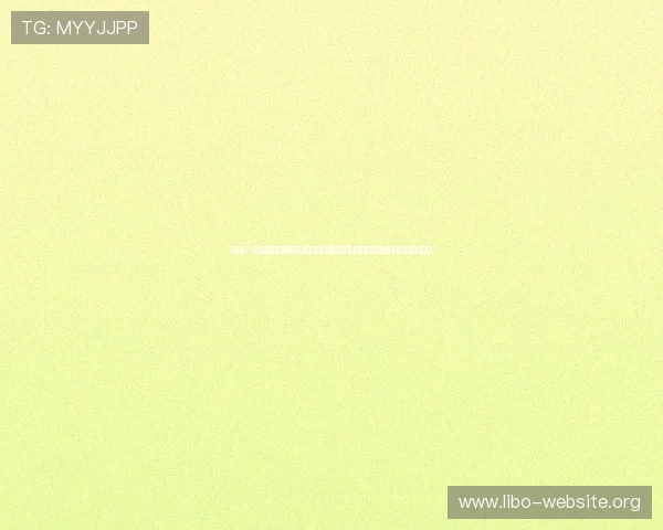 奥地利VS阿尔及利亚世界杯比赛精彩瞬间：比赛过程、关键进球与战术布局揭秘