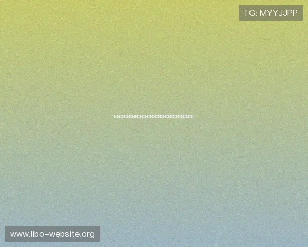 澳门娱彩打造世界杯主题互动社区，增强足球迷之间的交流与竞猜乐趣