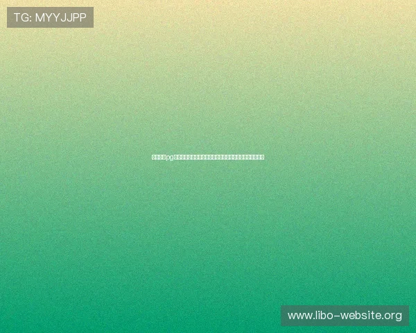 电子娱乐pg平台有哪些支持高清直播世界杯比赛的优质资源和使用指南 电子娱乐pg平台有哪些支持高清直播世界杯比赛的优质资源和使用指南
