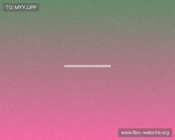 了解澳门赌场年龄限制对世界杯期间博彩娱乐安全保障措施的作用与建议